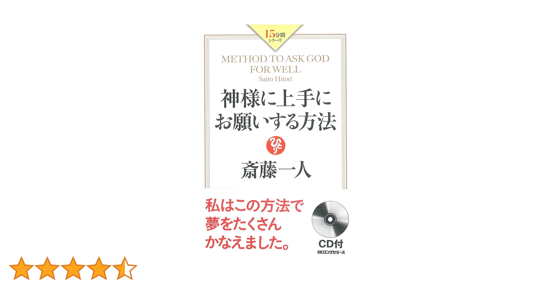 【当店オリジナル】癒やしの神様1st伝授＆解説文書「使用法」（お一人様分、遠隔） 遠隔気功 神沢瑞至